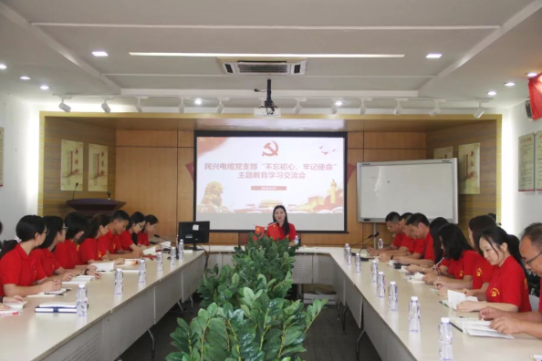 党建 | 40001百老汇召开“不忘初心、牢记使命”主题教育学习交流会